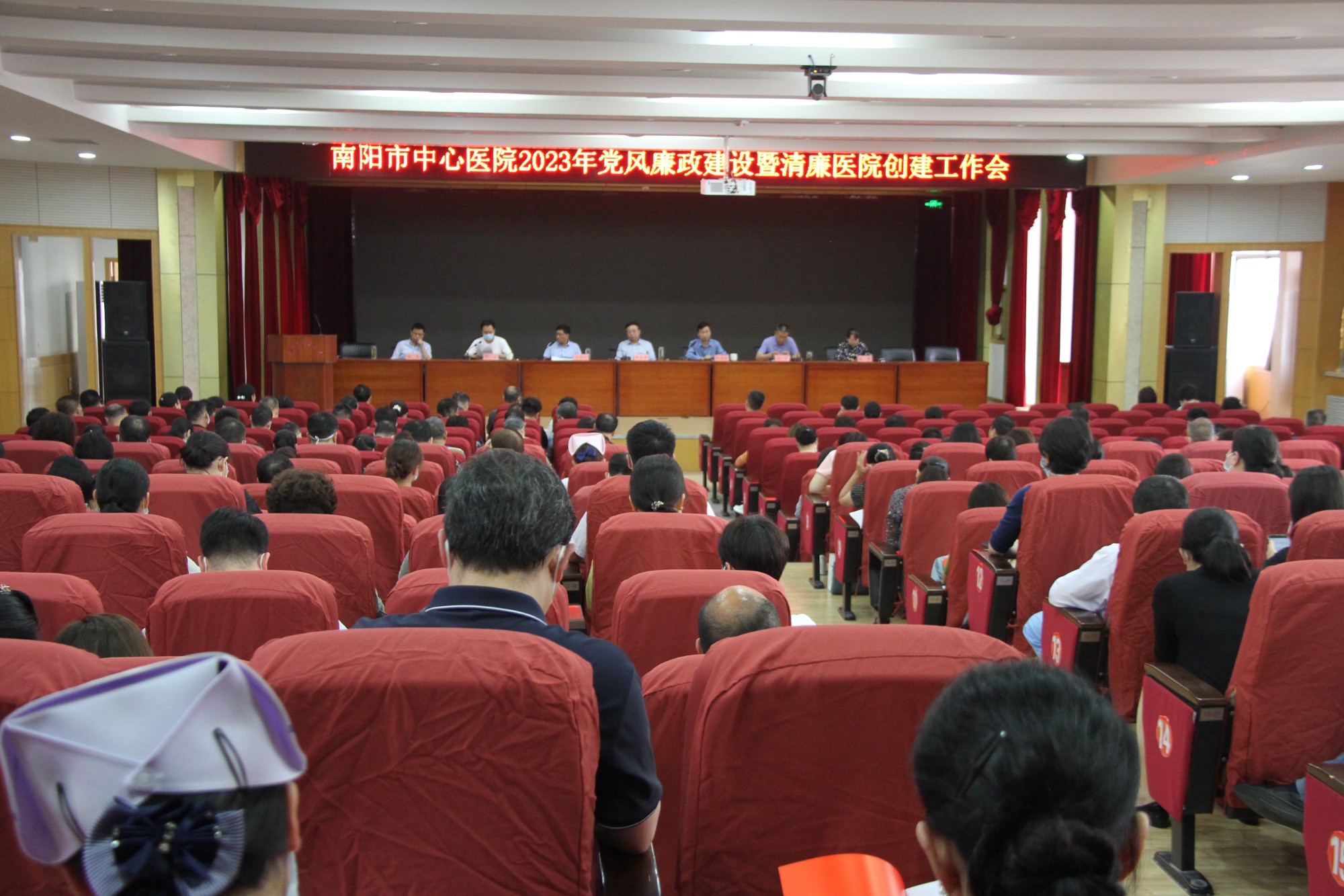 南陽(yáng)市中心醫(yī)院召開(kāi)黨風(fēng)廉政建設(shè)暨清廉醫(yī)院創(chuàng)建工作會(huì)